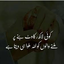 Pin By Waris On Urdu Islamic Love Quotes Friends Quotes Friends Quotes Funny