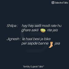 Kiwi Gujarati Humour Gujarati Memes Gujarati Jokes Gujarati Dank Dank Meme Hilarious Sarcasm Humour Jokes Funny H Gujarati Jokes Sarcasm Humor Jokes