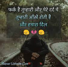 Bewafa Whatsapp Status In Hindi Dard Bhari Bewafa Shayari Bewafa Image Of Facebook Status Hindi Shayari In Hindi Bewafa Quotes We are presenting here a latest collection of dard shayari in hindi in english font. bewafa whatsapp status in hindi dard