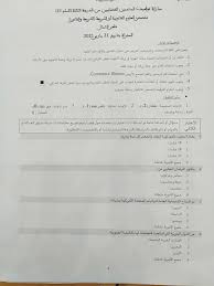 Ø¹Ø§Ø¬Ù„ Ø§Ø³Ø¦Ù„Ø© Ø§Ù…ØªØ­Ø§Ù† Ø§Ù„Ù…Ù†ØªØ¯Ø¨ÙŠÙ† Ø§Ù„Ù‚Ø¶Ø§Ø¦ÙŠÙŠÙ† Ø´Ø·Ø± Ø§Ù„Ø´Ù…Ø§Ù„ 2021