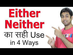 Use Of Either And Neither Either Or Neither Nor In English Learn English Grammar In Hindi Awal Youtu In 2020 Learn English Grammar Learn English English Grammar