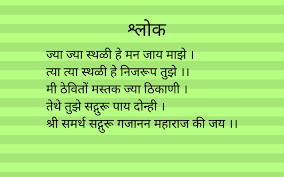 Gajanan maharaj was an indian hindu guru, saint and mystic. Gajanan Maharaj Vichar Gajanan Maharaj Sms Marathi Collection Read 500 More Best Quotes Gajanan Maharaj Pothi Apk Content Rating Is Everyone And Can Be Downloaded And Installed On Android Devices