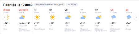 Na Sleduyushej Nedele V Tyumen Zaglyanet Babe Leto