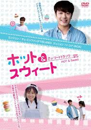 Maybe you would like to learn more about one of these? Hot And Sweet In 2021 Korean Drama Drama Romantic Comedy