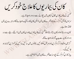 Check spelling or type a new query. Kaan Mein Dard Ka Ilaj