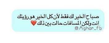 يا كل الخير يا عمري انا arabic love quotes words quotes