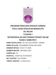 Penolong pegawai perubatan gred u29; Thn3 Sem1