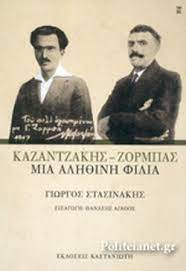 Στο αυτό το τμήμα της ιστοσελίδας μας μπορείτε να ενημερώνεστε για τα τελευταία νέα από γενικό προξενείο στουτγάρδης, να μάθετε για τις παρεχόμενες υπηρεσίες, να διαβάσετε για το γενικό πρόξενο και το προσωπικό της. Kazantzakhs Zormpas Stasinakhs Giwrgos