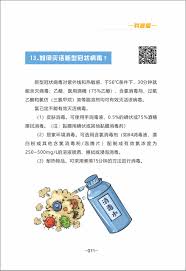 乙醇及異丙醇用來殺菌，雙氧水用來清除孢子，甘油用來護手，改用蘆薈之類也可以。 世衛沒有加入啫喱劑的有效數據，所以不建議。 冷滾水：加至容器上 500 毫升的界線. æ–°å† è‚ºç‚Žé˜²æŽ§ç§'æ™®æŒ‡å— ç§'æ™®ç¯‡ æ–°å† è‚ºç‚Žé˜²æŽ§ç§'æ™®æŒ‡å— ç§'æ™®ç¯‡ æ–°å† è‚ºç‚Žé˜²æŽ§ç§'æ™®æŒ‡å— ç§'æ™®ç¯‡ æ–°å† è‚ºç‚Žé˜²æŽ§ç§'æ™®æŒ‡å— ç§'æ™®ç¯‡ æ–°å† è‚ºç‚Žé˜²æŽ§ç§'æ™®æŒ‡å— ç§'æ™®ç¯‡ æ–°å† è‚ºç‚Žé˜²æŽ§ç§'æ™®æŒ‡å— ç§'æ™®ç¯‡ æ–°å† è‚ºç‚Žé˜²æŽ§ç§'æ™®æŒ‡å— ç§'æ™®ç¯‡ æ–°å† è‚ºç‚Žé˜²æŽ§ç§'æ™®æŒ‡å— ç§'æ™®ç¯‡
