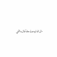 صورة 1 من اصل 4. 1000 Images About Ø¨Ù†Ø§Øª Trending On We Heart It