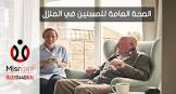 رعاية مصر للخدمات الطبية والتمريض المنزلى