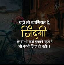 Dhaliwal Hindi Quotes On Life Hindi Quotes Gita Quotes