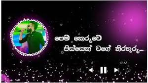 Sudu ammiya සුදු අම්මියා wasthi productions official lyric video by : Mxtube Net Sudu Ammiya Wasthi Mp3 Mp4 3gp Video Mp3 Download Unlimited Videos Download
