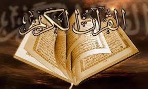 http://www.ghorany.com/quran.htm