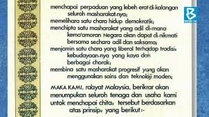 Sejarah lahirnya uud 1945 negara republik indonesia. Merdeka360 5 Fakta Menarik Rukun Negara Facebook
