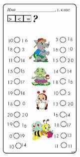 Juegos De Matematicas Para Jardin De Infantes Material Didactico Para Matematicas Matematicas Primero De Primaria Matematicas Para Jardin De Infantes