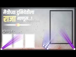 Birthday Song With Name In Marathi Happy Birthday Dj Song Status Marathi Swcreation Youtube In 2020 Happy Birthday Dj Happy Birthday Posters Happy Birthday Text