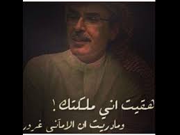 شاعر الإحساس بدر بن عبدالمحسن Snap Quotes Arabic Quotes Lyric Quotes