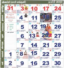 Print March 2019 Calendar Tamil 2019 Calendar Calendar Printables Calendar 2020