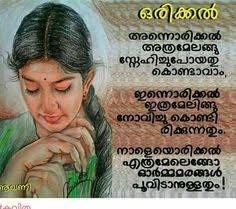  23 Malayalam Quotes Ideas Malayalam Quotes Quotes Love Quotes