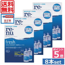 楽天市場 ソフト用 洗浄 保存液 コンタクトレンズ ケア用品 医薬品 コンタクト 介護の通販