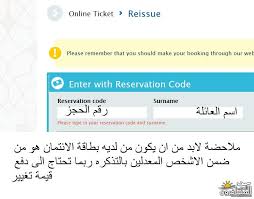 اريد ان اغير حجزي في الخطوط التركية شبكة و منتديات العرب المسافرون