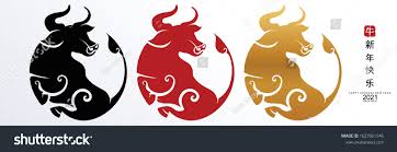 Chinese New Year 2021 Year Ox Stock Vector Royalty Free 1627861945 In 2020 Chinese New Year Zodiac Chinese Patterns New Year Logo