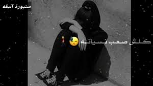 صور حزينه على اغنيه نساني وخيب ضنوني حبيبي Youtube