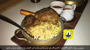 عاشق مطاعم A Twitter مطعم غدوه وعشوه الكويتي مجبوس موزات الغنم ساق خروف فوق طبق رز مع الزبيب ويقدم معه الدقوس والمعبوج الكويتي سعره 68ريال والكميه تكفي شخصين Https T Co Wrvbnvrhcb