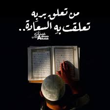 pin by صدقه جاريه on صور إسلاميه صور دينيه صور صدقه جاريه jokes quotes islam facts quotations