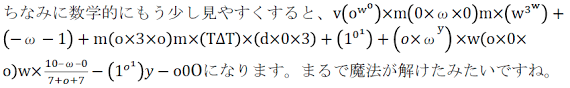 顔文字を使った計算問題 高校数学の自作問題をまとめました