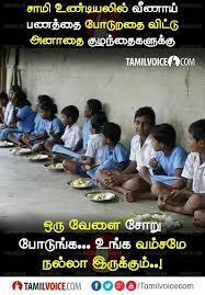 Pin By Siddeeka Gaffar On Tamil Thought Tamil Motivational Quotes Customer Service Quotes Voice Quotes