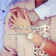 pin by walaa on ليتها تقرأ i love you husband senior photo outfits love words