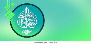Kalau lepas hari raya puasa boleh dear?. Selamat Hari Raya Aidilfitri Greetings English Stock Illustration 660242029