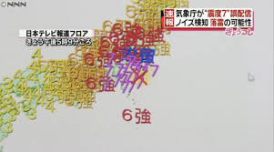 Jun 16, 2021 · 明日6月17日に防災行政無線が流されるようです。 広報ひらかた5月号のp27に情報が掲載されていて、6月17日の10時から緊急地震速報訓練として防災行政無線が流されることがわかります。 同日に気象庁が訓練用の緊急地震速報 … For Our Japan æ±äº¬9ç´šåœ°éœ‡ æ°£è±¡å»³èª¤å ±ä¸€åº¦å¼•ç™¼ææ…Œ