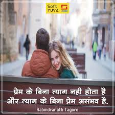 50 Sacrifice Quotes In Hindi त य ग पर स व च र अनम ल वचन Sacrifice Quotes Fact Quotes Hindi Quotes