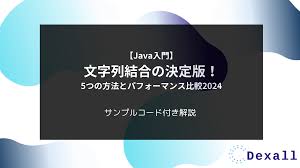 dexall.co.jp