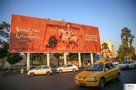 زانو زدن نتانیاهو مقابل شاپور ساسانی + عکس خبرساز در تهران