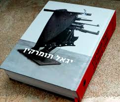 למגיעים מכיוון צפון על נתיבי איילון, יציאה במחלף השלום ופניה שמאלה לדרך השלום. Kv1pstaiatbyem
