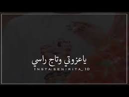 شيلة قوية عن الاخ ياعزوتي وتاج راسي youtube lockscreen insta