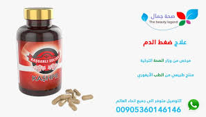 علاج ضغط الدم حبوب الضغط لعلاج انخفاض ضغط الدم و علاج ضغط الدم المرتفع Sehajmal Hand Soap Bottle Shampoo Bottle Beauty