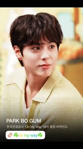 Park Bo Gum. Saranghaeyo #Bogummy #iloveyou #CapCut