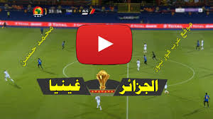 بتوقيت القاهرة بتوقيت الرياض بتوقيت غرينتش بتوقيت المغرب بتوقيت القدس بتوقيت بيروت بتوقيت الجزائر بتوقيت الكويت بتوقيت تونس بتوقيت بغداد بتوقيت الخرطوم. Ù…Ø´Ø§Ù‡Ø¯Ø© Ù…Ø¨Ø§Ø±Ø§Ø© Ø§Ù„Ø¬Ø²Ø§Ø¦Ø± Ùˆ ØºÙŠÙ†ÙŠØ§ Ø§Ù„ÙŠÙˆÙ… 07 07 2019 Algerie Vs Guinee Ù…Ø¨Ø§Ø´Ø± Ù…ÙˆÙ‚Ø¹ Ù…Ø³Ù„Ø³Ù„Ø§ØªÙƒ ÙƒÙˆÙ…