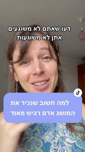 הבנת רגישות: למה אנשים רגישים מאוד שונים?