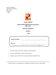 Save save muka depan kertas peperiksaan for later. Muka Depan Kertas Peperiksaan Bahasa Inggeris