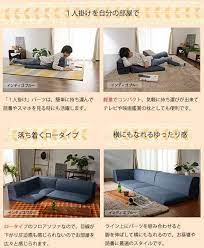 ソファ ソファー セット ローソファ l字 おしゃれ こたつ 囲い 囲む ソファ リビング デニム調 和楽コーナーソファ3点セット 三人掛け用の通販はwowma 和楽の音色 ソファ リビング ローソファ 模様替え