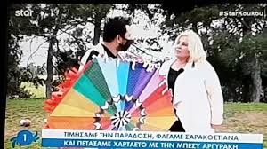 See more of bessy argyraki/μπέσσυ αργυράκη on facebook. Bessy Argyraki Mpessy Argyrakh Posts Facebook