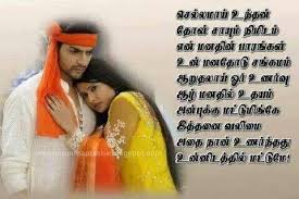 Pin By Milky Saravana On My Saves Miss You Images Photo Album Quote Miss You
