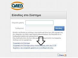 Taxisnet registration for income tax/defence. Oaed Telos O Kleidari8mos Me Toys Kwdikoys Taxisnet Oi E Yphresies Eidhseis