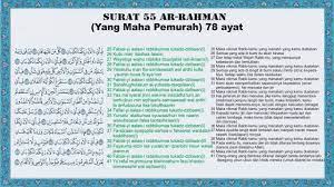 Disini kami akan membagikan aplikasi bacaan surat surah ar rahman dan terjemahan lengkap dengan bahasa arab, latin dan terjemahan atau artinya surat ar rahman sendiri merupakan salah satu surat populer di dalam al quran, seperti surat al kahfi, surat yasin dan surat surat di juz amma. Al Qur An Surat 55 Ar Rahman Arab Latin Dan Terjemahan Youtube